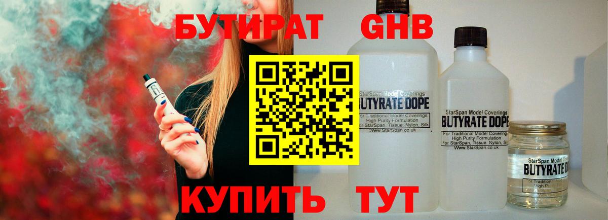 Валуйки  БУТИРАТ оксана  Бутират  Вход с VPN 