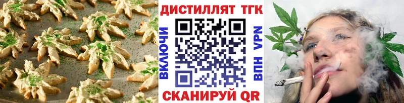 как найти   Валуйки  дарк нет телеграм  Canna-Cookies марихуана 