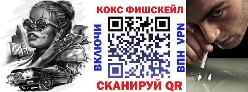 где найти   omg ссылка  Cocaine FishScale  Валуйки 