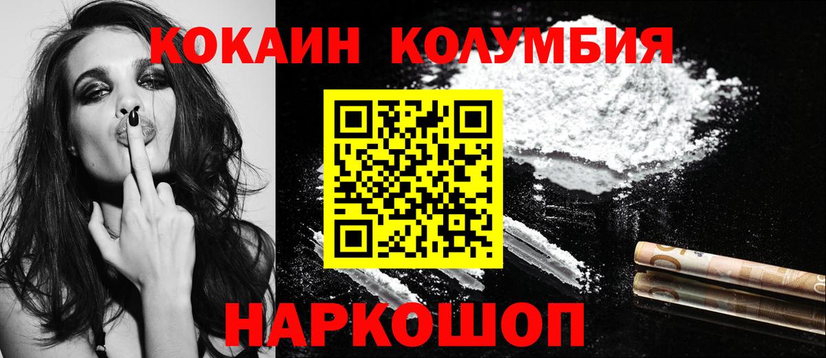 Кокаин FishScale Валуйки