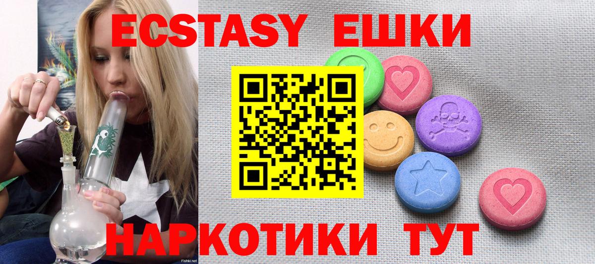 ЭКСТАЗИ 99%  Вход с VPN  Ecstasy  мега зеркало  Валуйки 