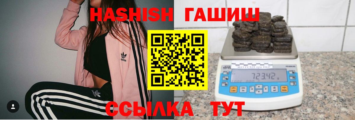 Валуйки  как найти   Вход с VPN  Гашиш Premium  ГАШ VHQ  ГАШ 