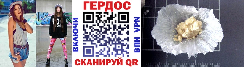 ГЕРОИН хмурый  наркотики  Валуйки 