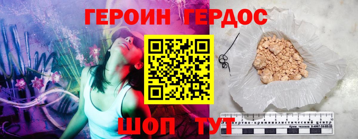 Валуйки  ГЕРОИН хмурый  Вход с VPN 
