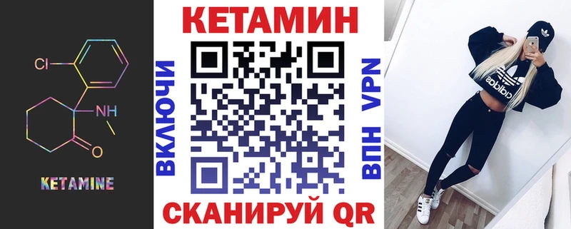 Кетамин ketamine  мега   Валуйки 