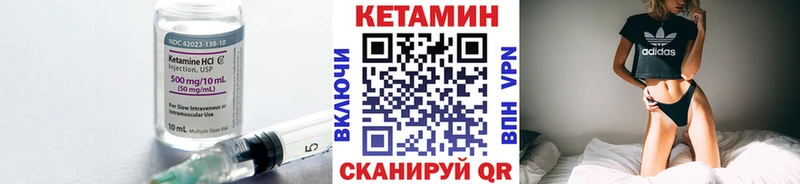 Кетамин VHQ Валуйки