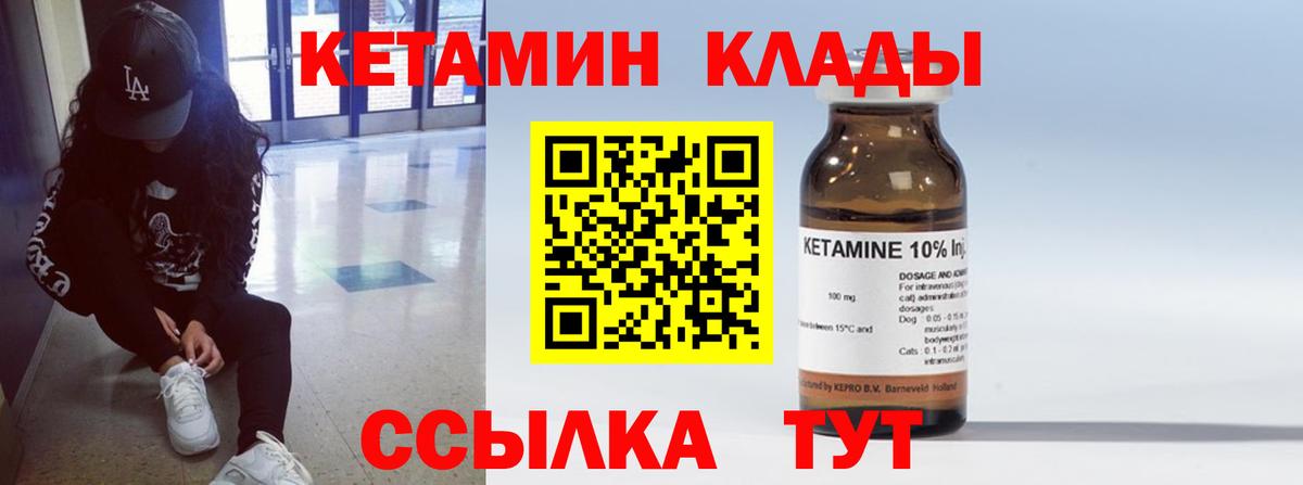 это Telegram  Вход с VPN  КЕТАМИН VHQ  Валуйки  Кетамин VHQ 