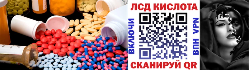 ЛСД экстази кислота Валуйки