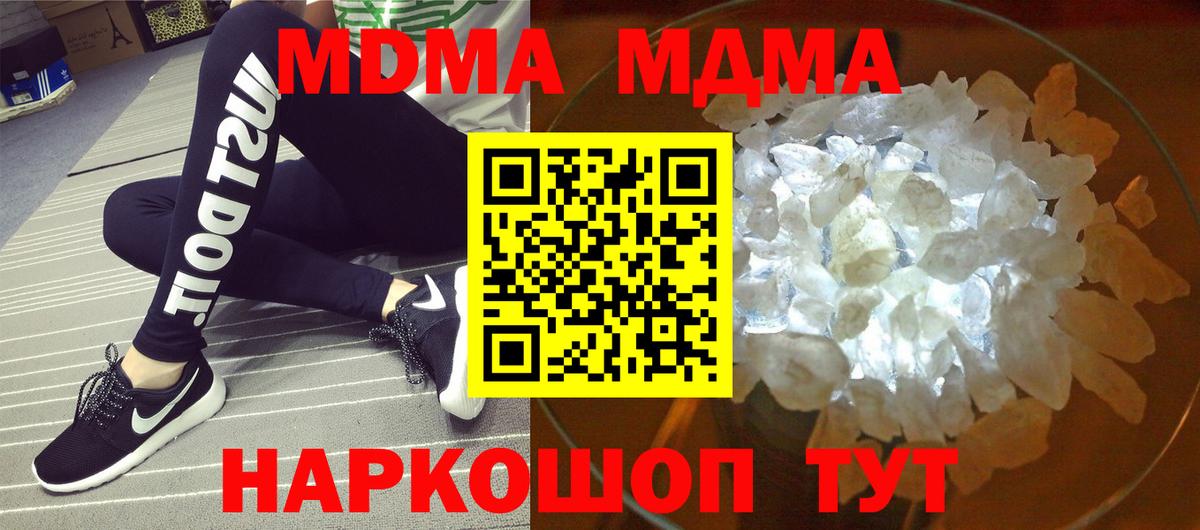 MDMA кристаллы  МДМА Molly  Валуйки  Вход с VPN 