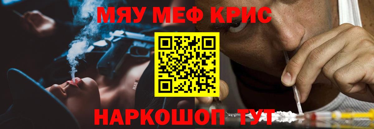 МЯУ-МЯУ VHQ  МЯУ-МЯУ  Валуйки  магазин продажи   Вход с VPN 