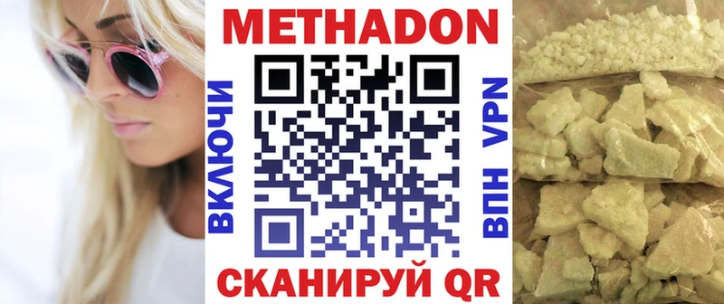 МЕТАДОН methadone  мега зеркало  Валуйки 