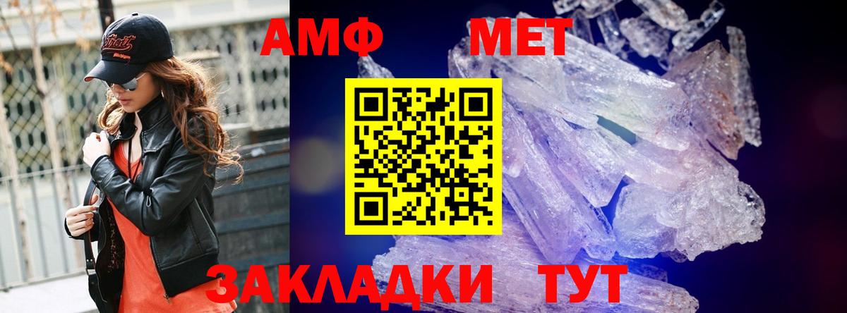 Валуйки  Метамфетамин Methamphetamine  Вход с VPN 